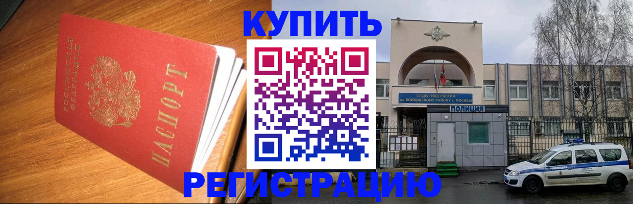 временная регистрация в квартире в Кусе